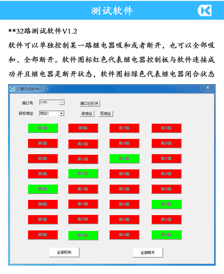 1556498644275954.jpg 32路測(cè)試軟件V1.2.jpg
